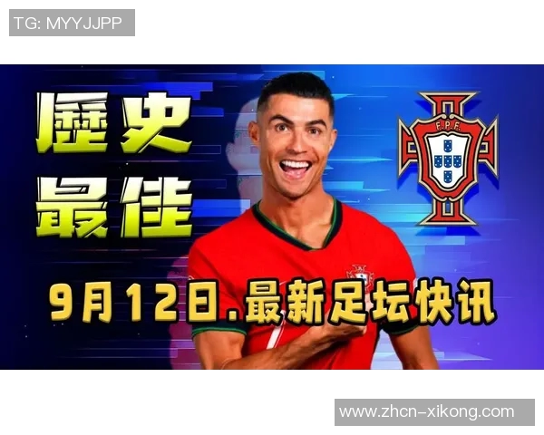 吉尔伯托称赞C罗领导力对葡萄牙队的重要性与队友自信心提升