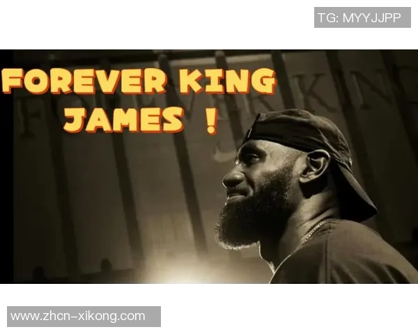 铁林谈KingJames自称背后的故事与真相揭秘