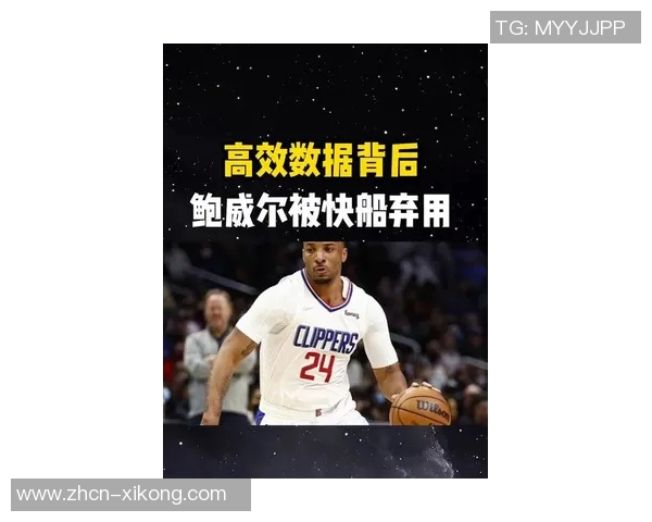 鲍威尔表现稳定全场13投6中贡献18分4篮板3助攻1抢断1盖帽