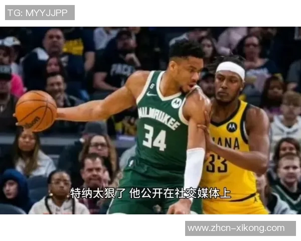 与字母哥同场竞技的感受特纳分享他的轻松体验与不同之处 与字母哥同场竞技的感受特纳分享他的轻松体验与不同之处